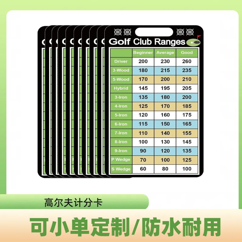 跨境热销高尔夫记分卡球杆范围图卡防水快速参考距离范围指南卡片