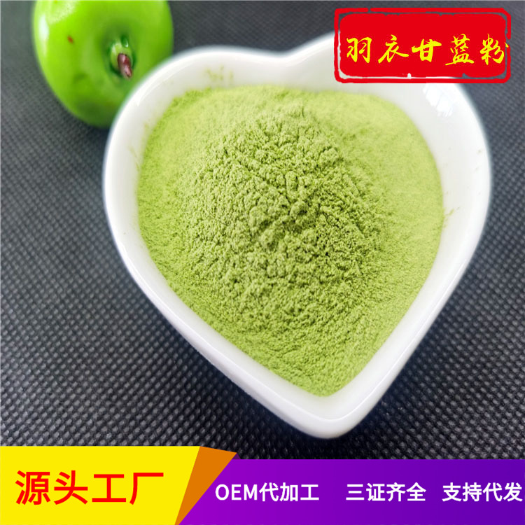 羽衣甘藍粉99% 羽衣甘藍熱風幹燥 現貨 羽衣甘藍粉羽衣甘藍純粉