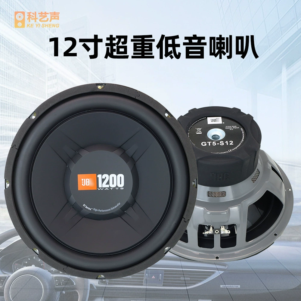 JBl GT5-S12 12-дюймовый ультра-сабвуфер сабвуфер дизайн автомобильного чистого баса большой мощности
