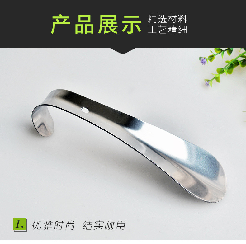 15cm stainless steel shoehorn