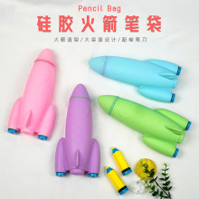 创意礼品新款可爱火箭造型卡通硅胶笔袋铅笔盒学生文具盒学习用品