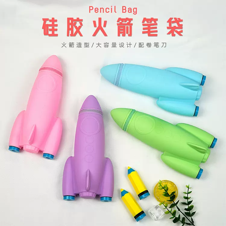 创意礼品新款可爱火箭造型卡通硅胶笔袋铅笔盒学生文具盒学习用品