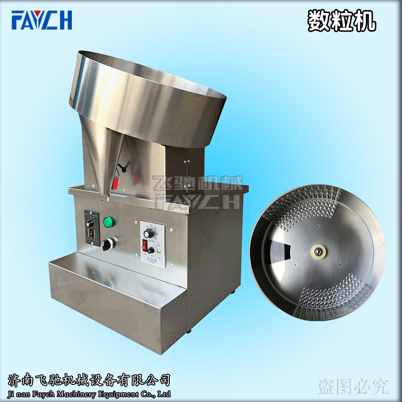 Shandong Speeding small-scale Disc Desktop Tablets Counting machine semi-automatic capsule