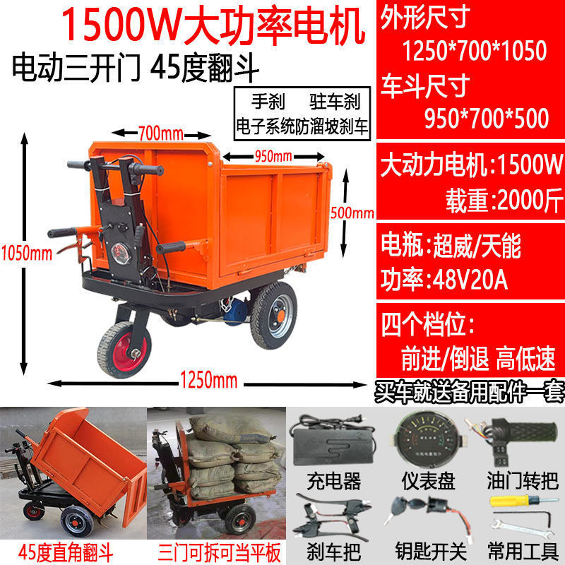 Granja de estiércol, carro de tres ruedas, carro de ladrillo, carro de carga, camión de transporte, camión de cenizas eléctrico, otros