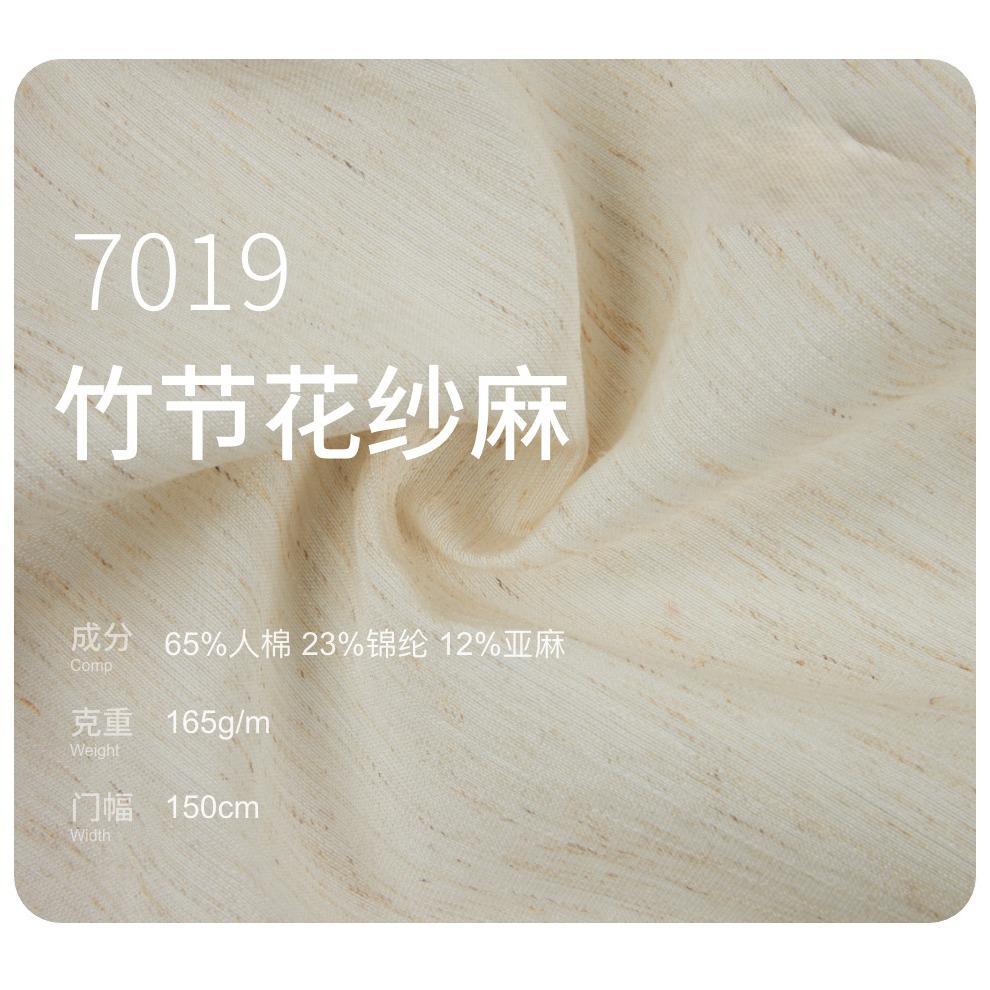 锦纶人棉亚麻起皱泡泡风格连衣裙裤子衬衫布料面料GT7019