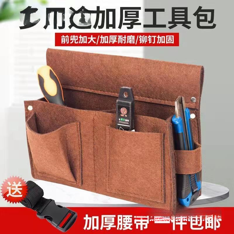 91钉子兜木工建筑工钉子包耐磨装修工工具包钉子兜钉子包钉