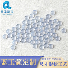 天然蓝玉髓 圆形戒面裸石 淡蓝色干净宝石 首饰配件diy定制蓝玉髓