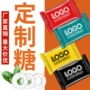 接待定制广告无糖薄荷糖