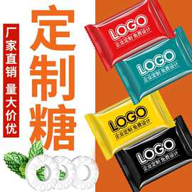 前台接待薄荷糖定制LOGO无糖柠檬糖企业广告包装散装批发定制糖果