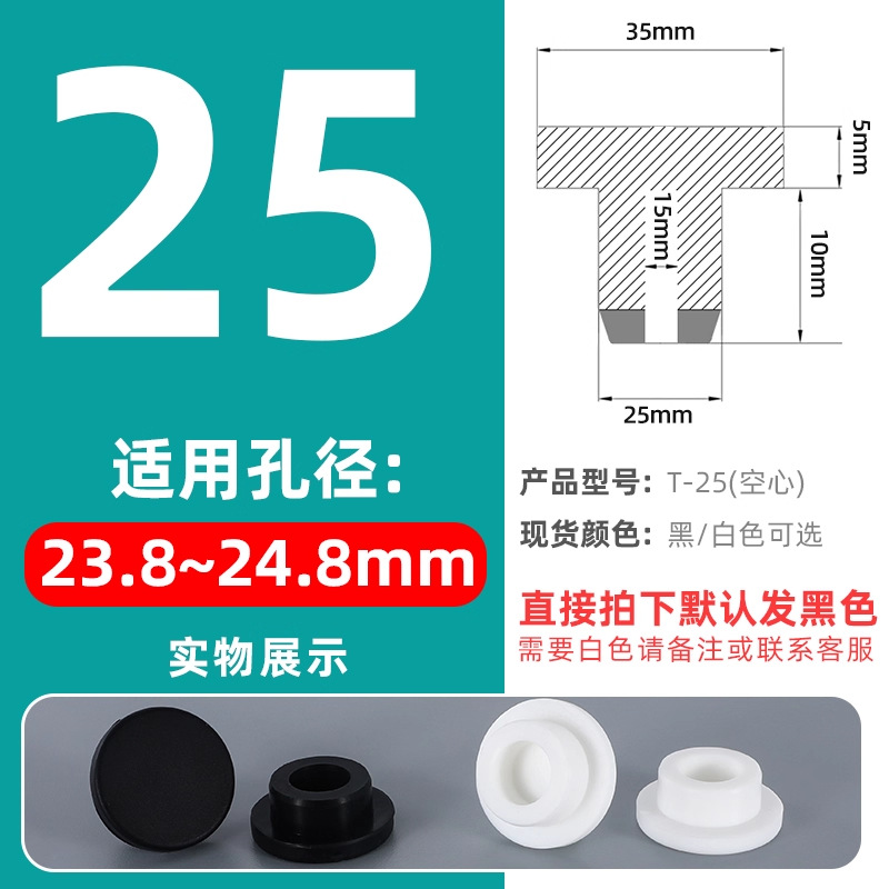T-shaped silicone tapones tapones de goma tapones de agujero tapones de sellado tapones de goma tapones impermeables tapones de tubería redonda tapones de plástico tapones