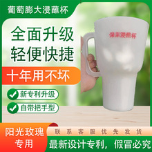 阳光玫瑰葡萄膨果杯带手把膨大膨果浸果沾药蘸穗杯葡萄蘸药