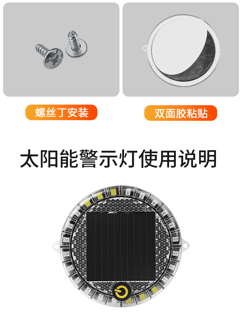 Truck car rear-end collision prevention solar warning flash light LED strong light round strong magnetic wiring-free width indicator light