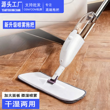 喷雾拖把新升级家用免手洗平板地拖懒人一拖净干湿两用批发供货