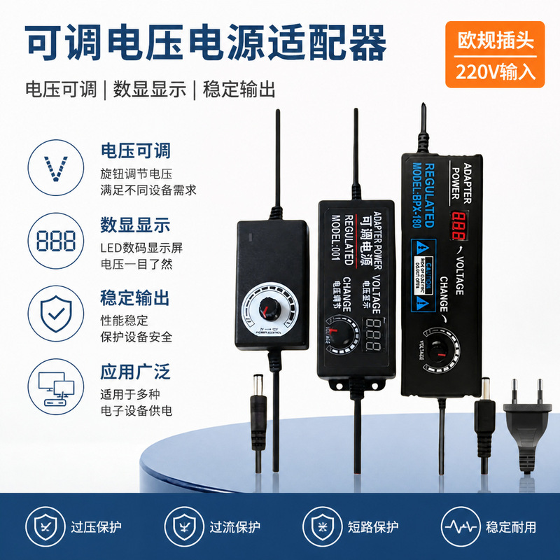 European Standard Adjustable Power Adapter 3-12V2A Power Supply 9-24V Led Light Strip Water Pump Motor Adjustable Speed 3-24V