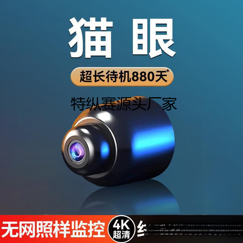 Cat Eye Camera Home Mobile Phone Remote Wireless Wifi Plug-In-Free Indoor High-Definition Smart Video Monitor