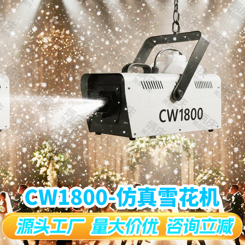 Bingqing Stage Snowflake Machine Hanging Snow Spray Machine Outdoor Wedding Snow Machine Simulated Snow Device Christmas Snow Making Machine Bingqing Stage Snowflake Machine Hanging Snow Spray Machine Outdoor Wedding Snow Machine Simulated Snow Device Christmas Snow Making Machine