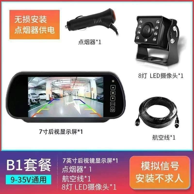 Car display | Car Cargo Car Display - 7inch-rearview-mirror-ultra-clear-night-vision-king-15m-aviation
