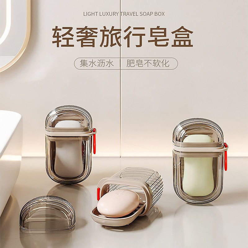 便携式旅行香皂盒出差用防水带沥水架随身收纳香皂专用带盖肥皂盒|undefined