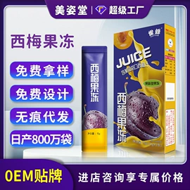 果蔬汁;速溶咖啡;果冻