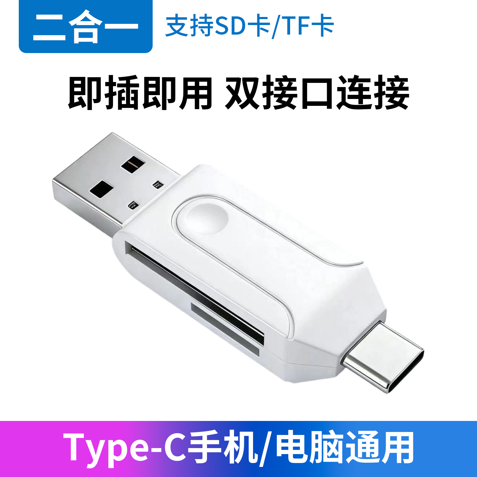 USB Type-C OTG kart oxuyucusu, 4-ü bir yerdə SD və TF üçün