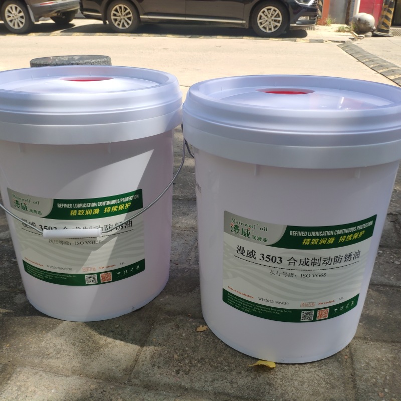 防锈油3503制动_副本