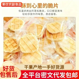 红枣干;山楂制品;传统糕点