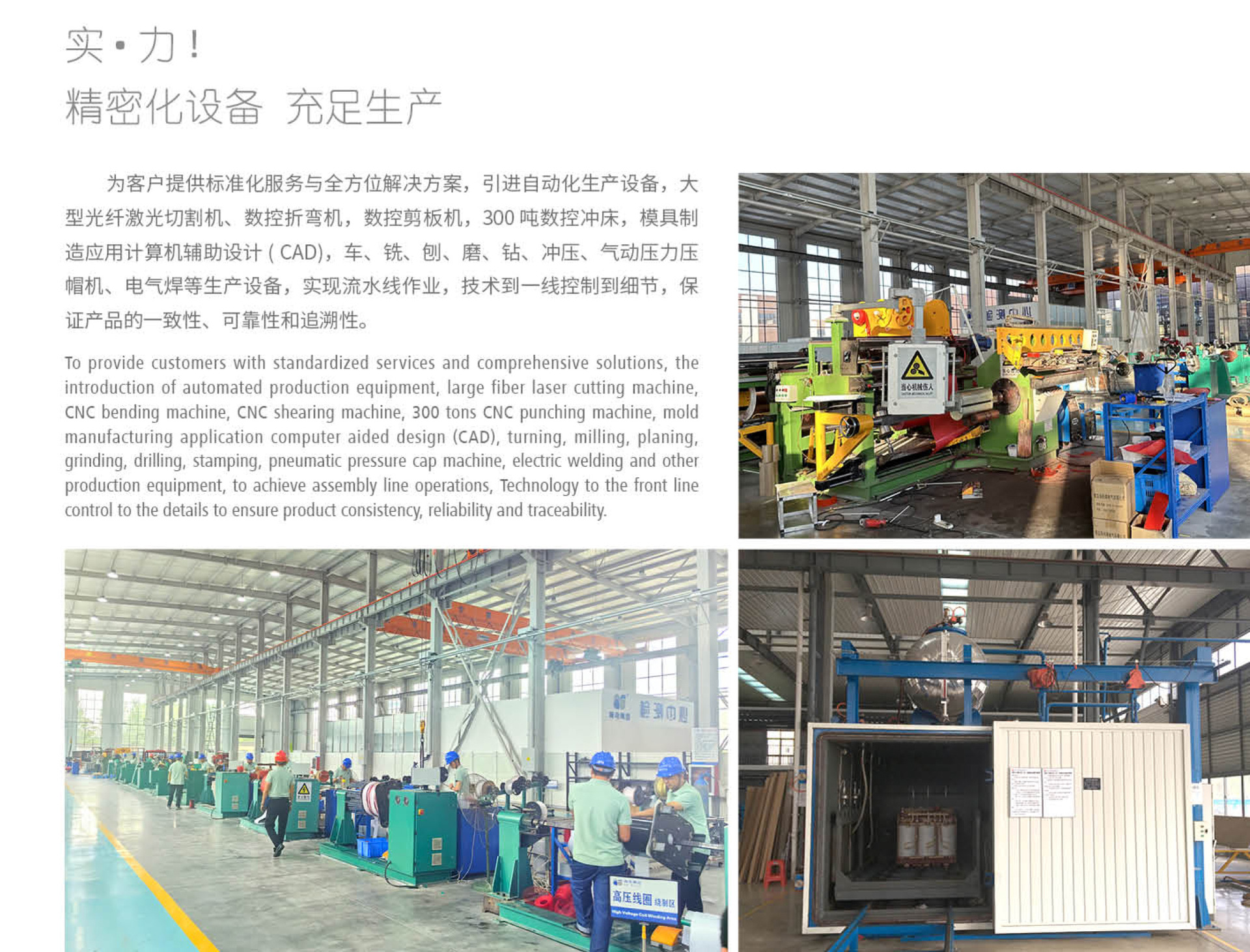 青电最新样册-6-2