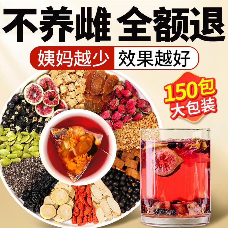 Progestin Estrogen Tea, Flaxseed, Fig, Black Bean, Black Wolfberry, Mulberry, Red Ginseng, Rose Tea Bag, Soaked in Water for Women to Drink