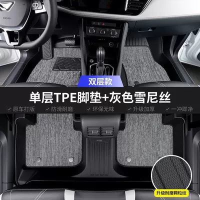 Modelə uyğun ayaqaltı car-specific floor mats 20-26, easy - 20-23-models-of-leapmotor-t03-double-layer-modeltextured-tpe-eco-friendly-floor-mat-black-and-gray-snowflake-pattern
