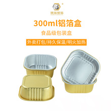 正方形预制菜包装盒烤猪脑花打包盒铝箔航空餐盒批发可降解食品级