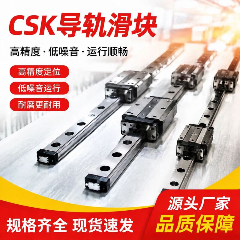 Taiwan Csk Linear Guide Rail Slider Mechanical Hand Engraving Machine Multi-Model High-Precision Csk Guide Rail Slider in Stock Taiwan Csk Linear Guide Rail Slider Mechanical Hand Engraving Machine Multi-Model High-Precision Csk Guide Rail Slider in Stock
