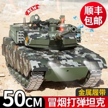 立成丰遥控坦克中国99a可对战合金履带式可发射子弹冒烟男孩玩具