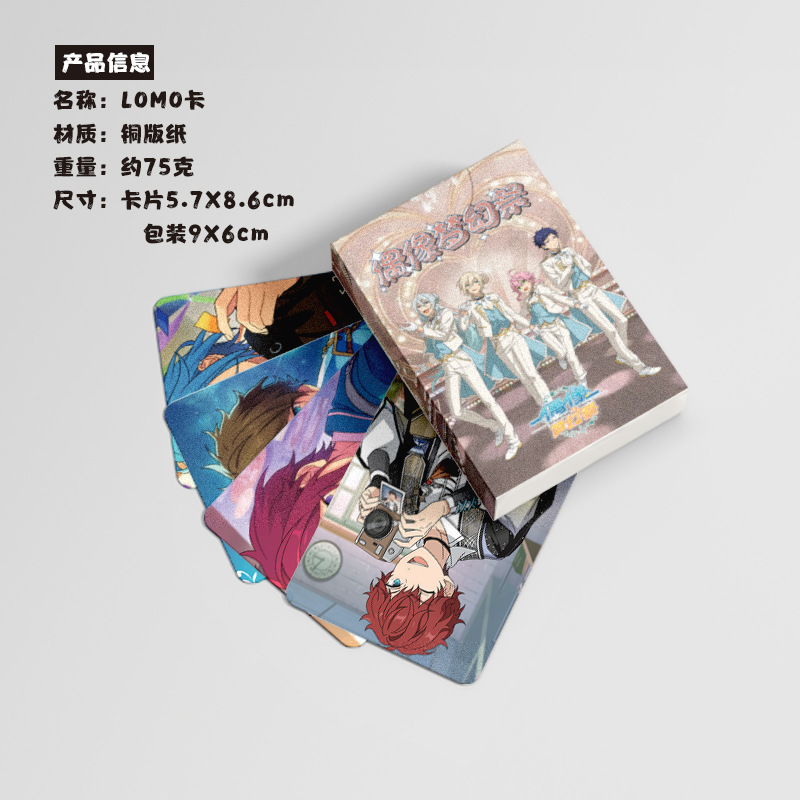 偶像夢幻祭小卡 盒裝50張 57x86mm 動漫周邊鐳射LOMO卡片明信片