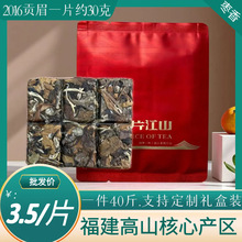 福鼎白茶巧克力6泡小方片紧压贡眉高山日晒茶饼散装茶叶厂家批发