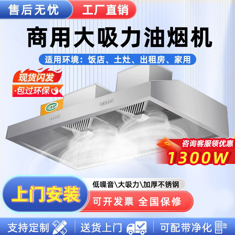 油烟净化一体机商用大吸力环保静音抽油烟机排风罩餐饮厨房包安装
