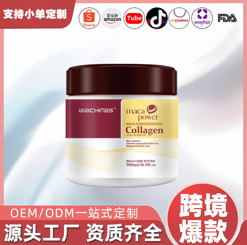 Mascarilla para el cabello de colágeno de venta caliente transfronteriza para nutrir y cuidar el cabello, reparar profundamente el cabello, mejorar el frizz y la suavidad