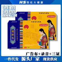 腱鞘型膏筋骨膏药贴关节疼痛传统黑膏药电商爆款江湖地摊会销礼品