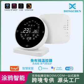 涂鸦WiFi无线温控器支持语音Alexa Goog CE 水暖燃气锅炉恒温器
