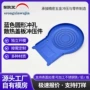 精密散热定制圆形盖板