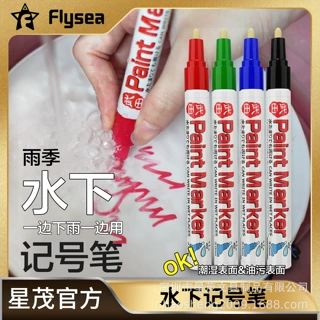越洋/Flysea 水下记号笔防水防晒可水下书写标记笔不掉色工具笔
