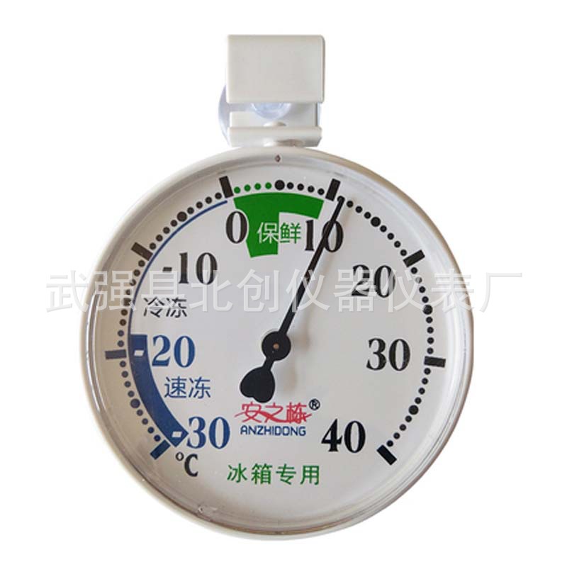 圆形家用温度计安之栋冷库冰柜保鲜柜指针式冰箱温度计中文英文
