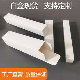 通用白盒白卡灰卡瓦楞盒现货批发跨境小折叠盒子纸盒硬盒环保包装