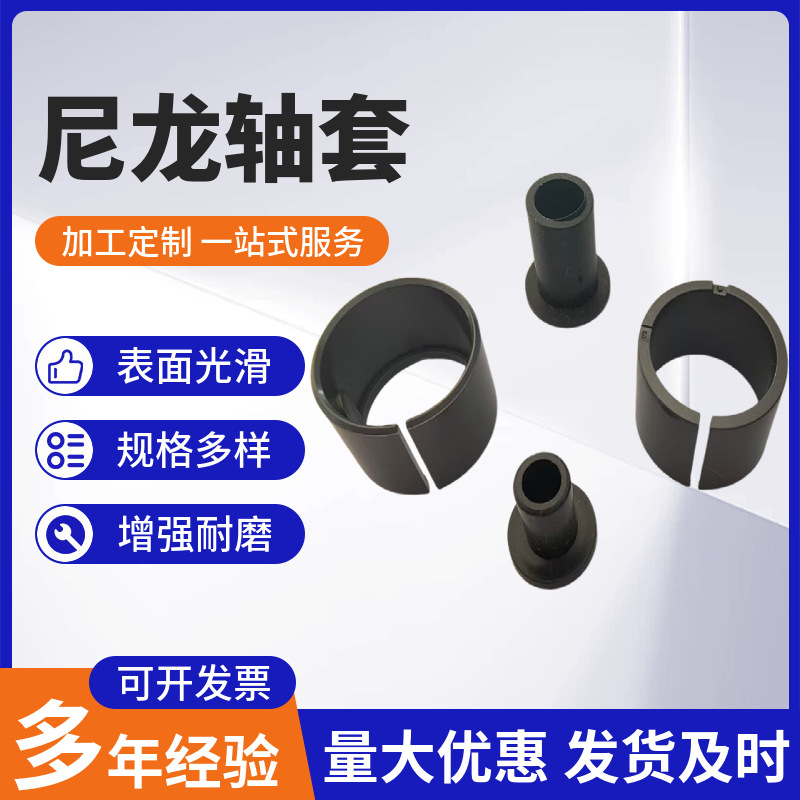 PA66尼龙绝缘垫片塑料胶平垫圈pvc介子耐磨POM耐高温四氟耐腐蚀