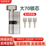 大70铝合金门锁芯电脑单开配钥匙防盗门锁家用门锁替换锁芯配件