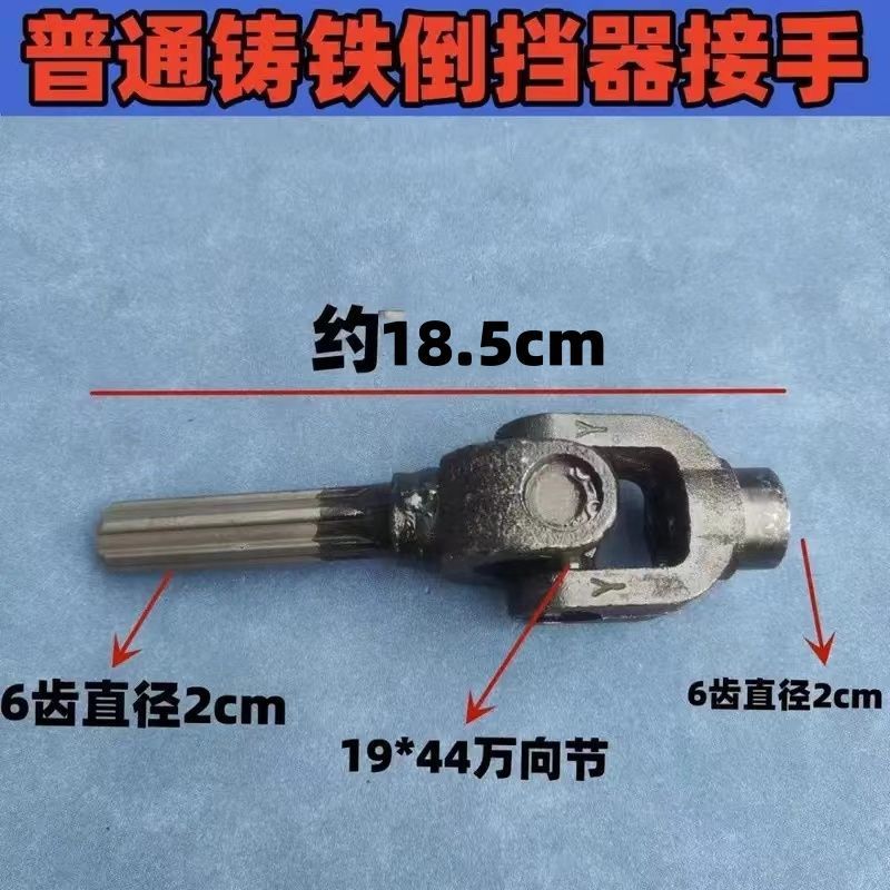 Triciclo Zongshen Futian motocicleta conector / eje de transmisión cruzado / conjunto de juntas cardana / conector de marcha atrás
