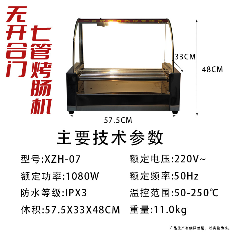 保温烤肠机一喜机不包邮加热热狗机器烤香肠热狗机厂家直销温州不
