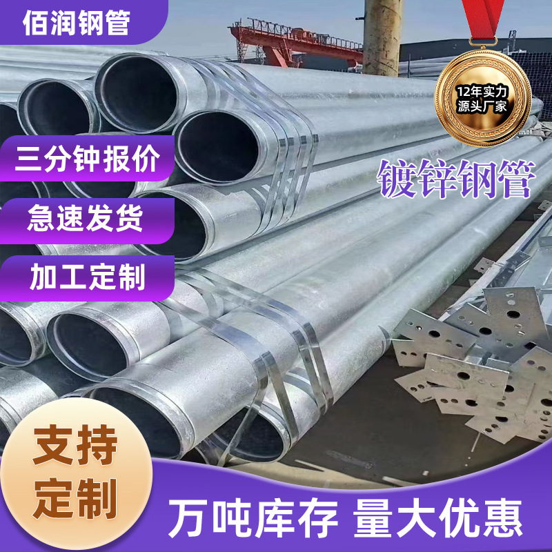 厂家批发镀锌管6米长 dn25热镀锌钢管可切割大棚消防管镀锌管圆管