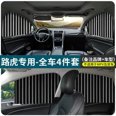 Curtain, Car Interior Window Curtain, Retractable – Car curtains - land-rover-exclusive-full-car-4-piece-set-black-please-specify-vehicle-model