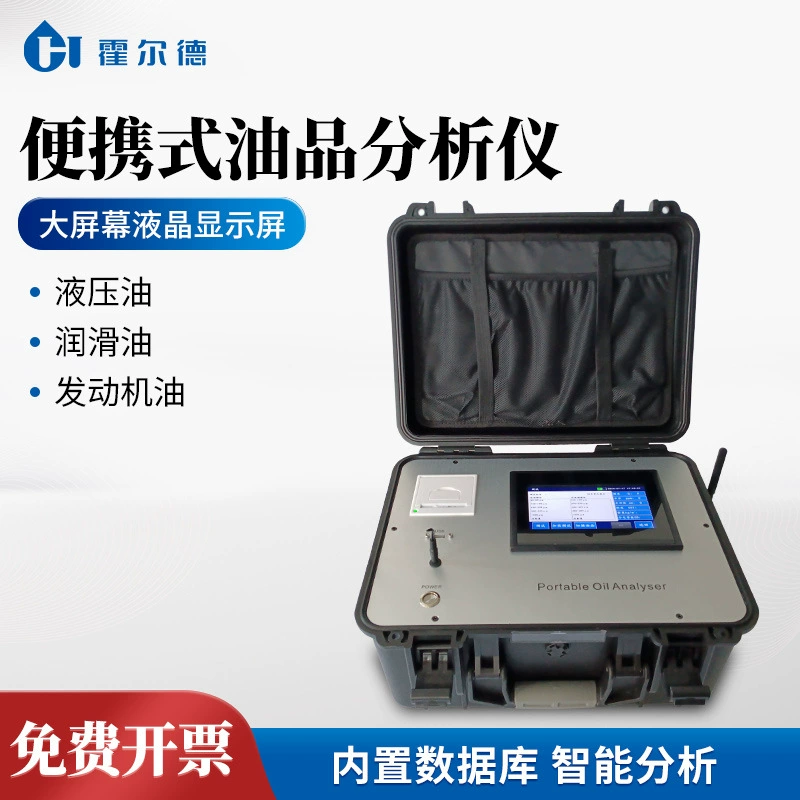 Портативный анализатор масла Измеритель качества масла Масло гидравлическое масло Быстрый измеритель