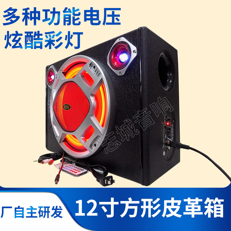 12インチ角型車載サブウーファー高配リモコンカードbluetoothカラーランプ志城自動車音響12v24v220v|undefined